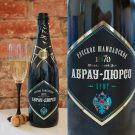 Выбираем шампанское на Новогодний стол